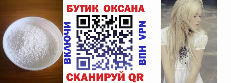 БУТИРАТ бутик  Купить  Катав-Ивановск 