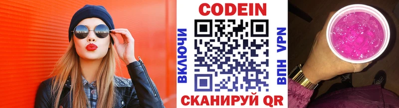 Купить  Катав-Ивановск  Codein Purple Drank 