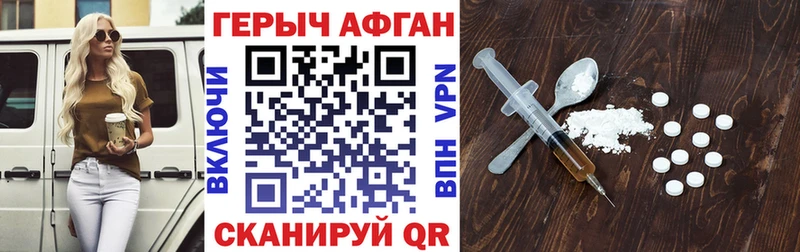 ГЕРОИН герыч  Купить закладки  Катав-Ивановск 