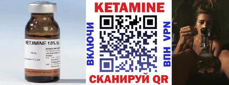 КЕТАМИН VHQ  Купить закладки  Катав-Ивановск 