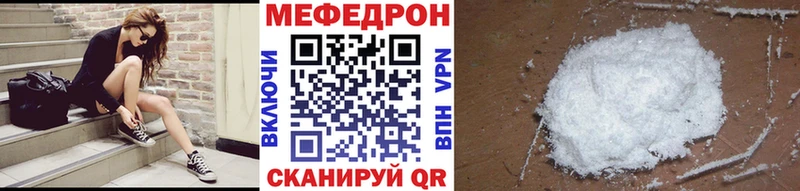 Меф VHQ  Купить где  Катав-Ивановск 